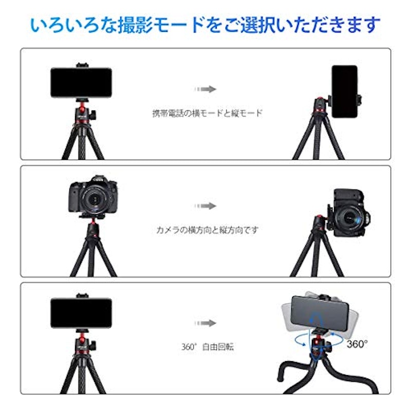 くねくね三脚 5