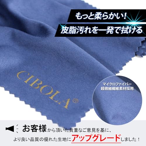 クリーニングクロス 2
