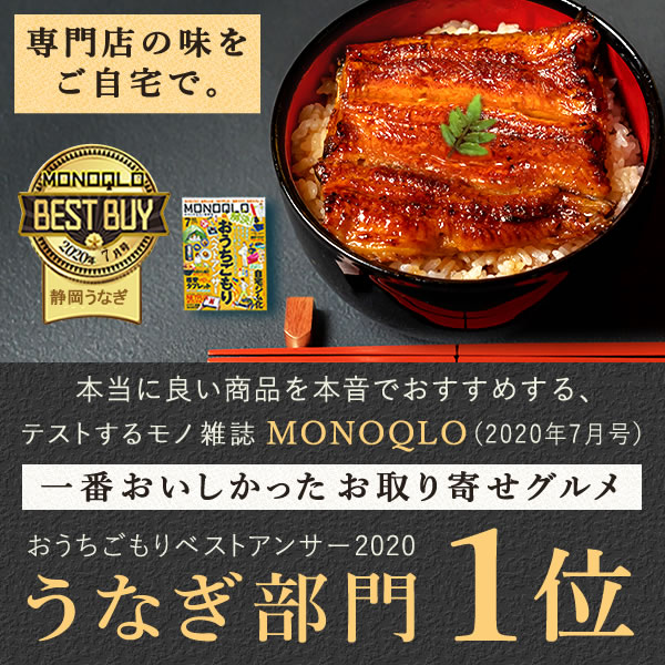 うなぎの蒲焼き 6