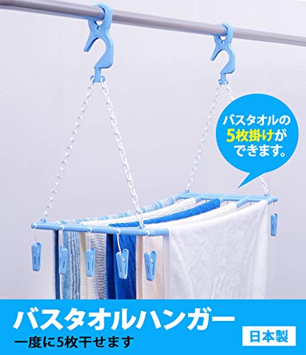 バスタオルハンガー 2