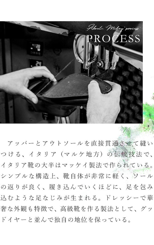 マッケイ ホールカット 千手染 7