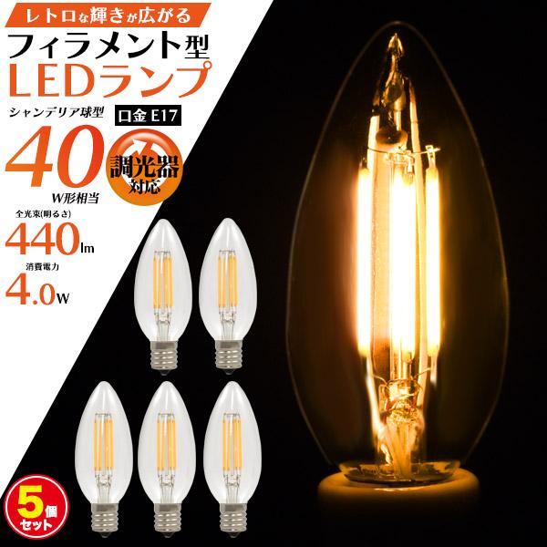 フィラメント型LED電球セット 1
