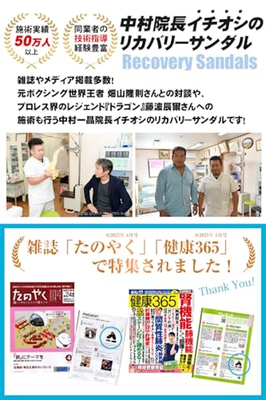 リカバリーサンダル 3