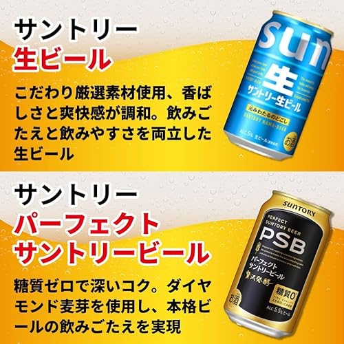 国産ビール 飲み比べ12本セット  8