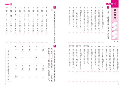 21年 漢検問題集のおすすめ人気ランキング25選 Mybest