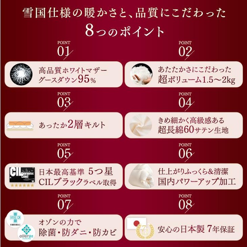 雪国の羽毛 2
