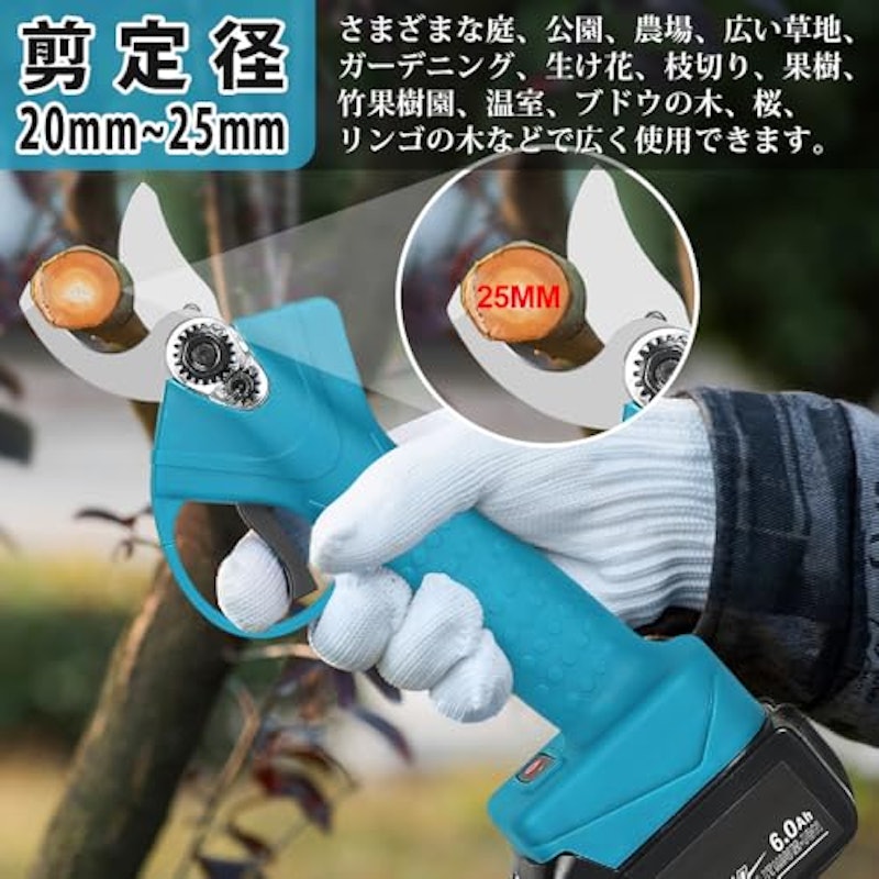 充電式剪定ハサミ 3
