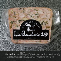 テリーヌ8種詰め合わせ 6