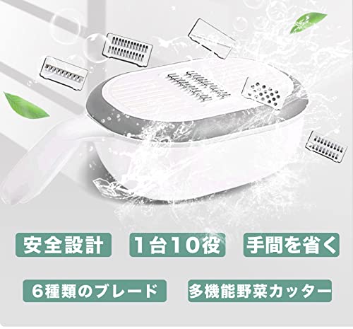 多機能野菜カッター 2