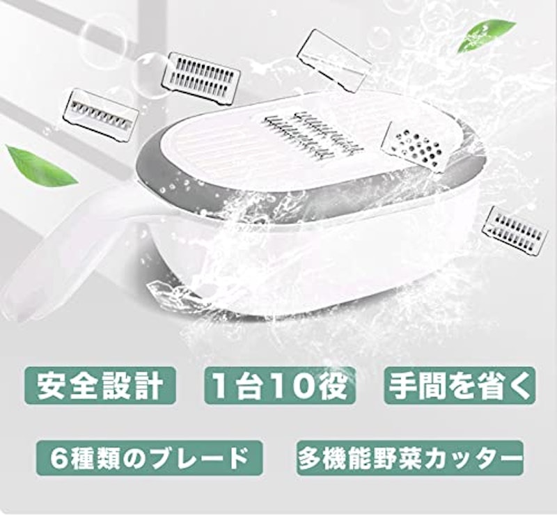 多機能野菜カッター 2