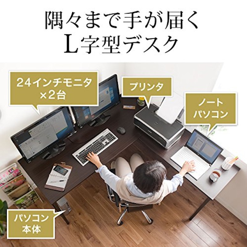 L字型パソコンデスク 2