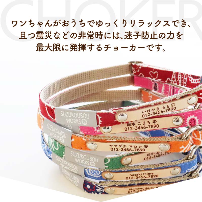 迷子札付きチョーカー 3