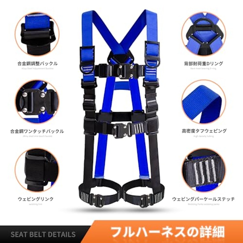フルハーネス 2
