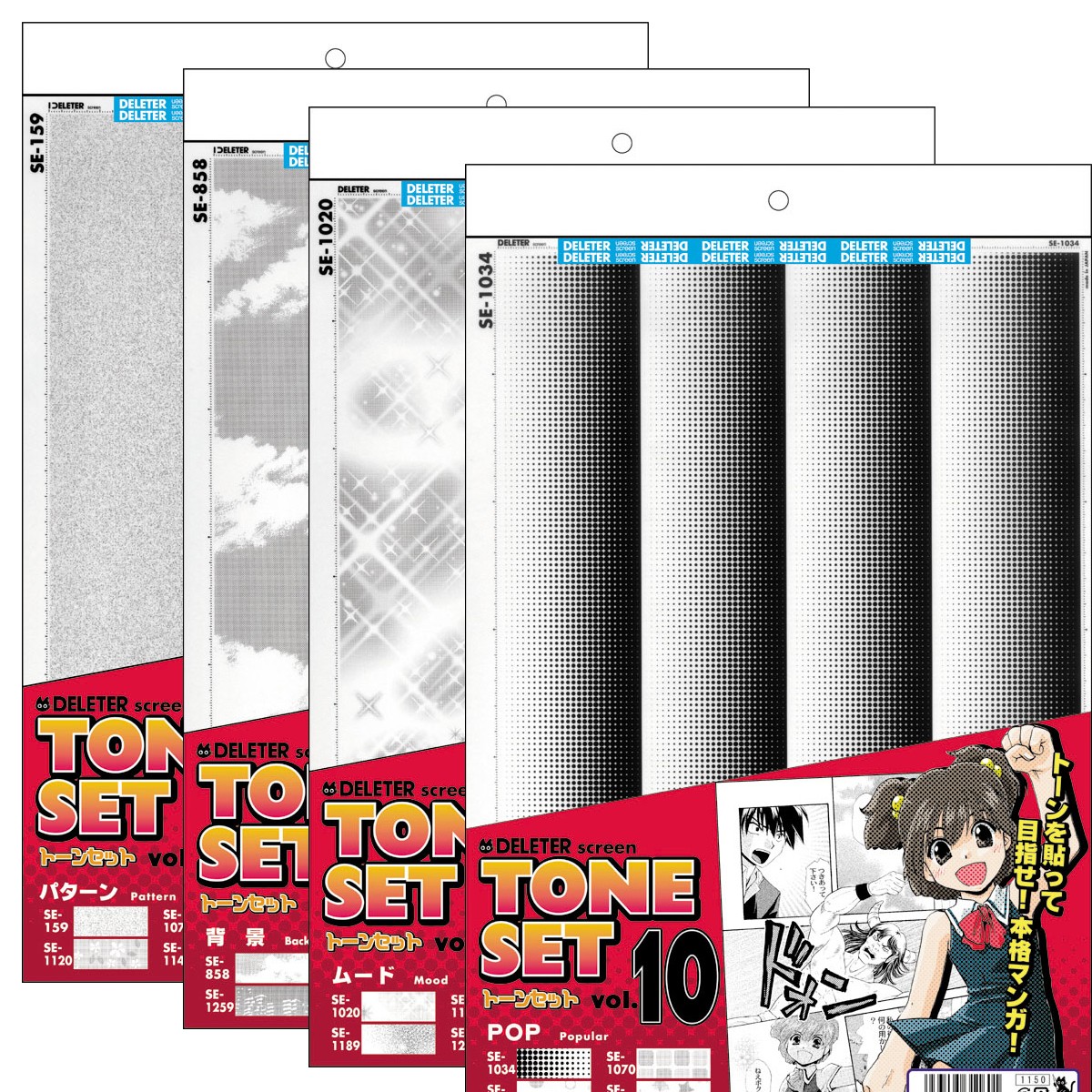 スクリーントーンのおすすめ人気ランキング10選 Mybest