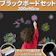 SUGGEST 黒板シート 1