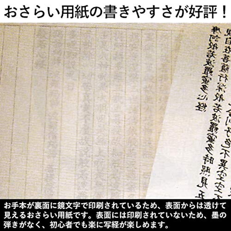 嘆佛偈(讃佛偈)写経用紙セット 3