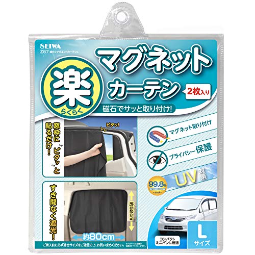 2023年】車用カーテンのおすすめ人気ランキング23選 | mybest