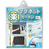 車用カーテンのおすすめ人気ランキング【2026年5月】 1