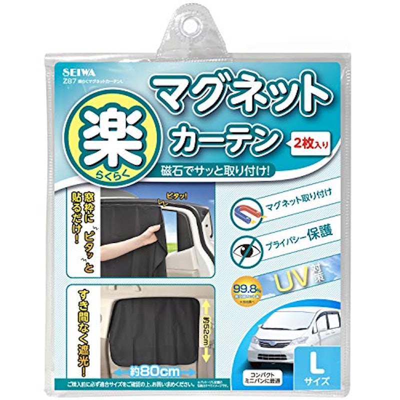 楽らくマグネットカーテン 1