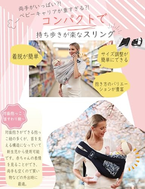 ベビースリング 3