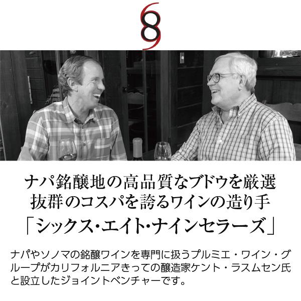 ナパヴァレーレッド 2