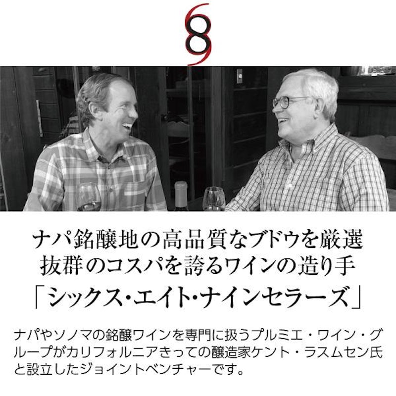 ナパヴァレーレッド 2