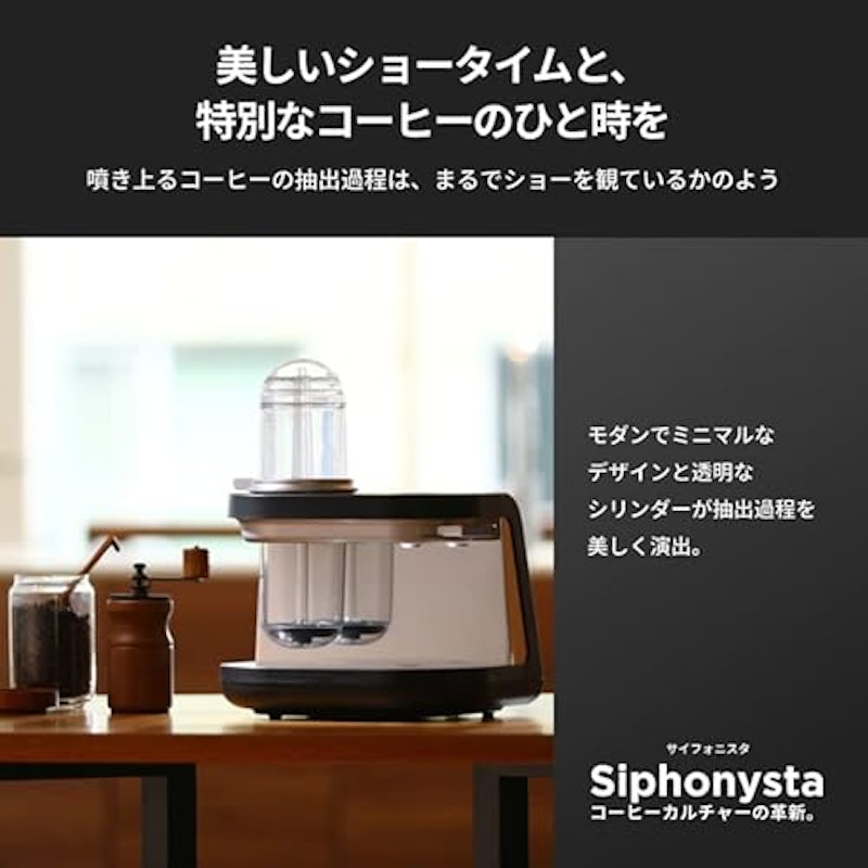 自動サイフォン式 コーヒーメーカー 5