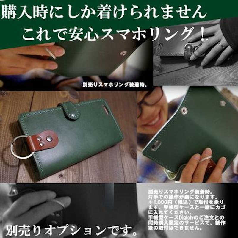 手帳型ケース Diglnoly 8