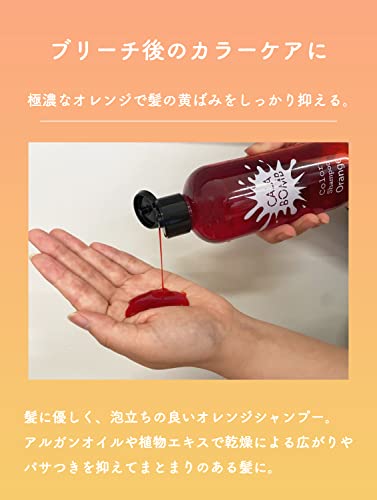 シャンプー オレンジ 3
