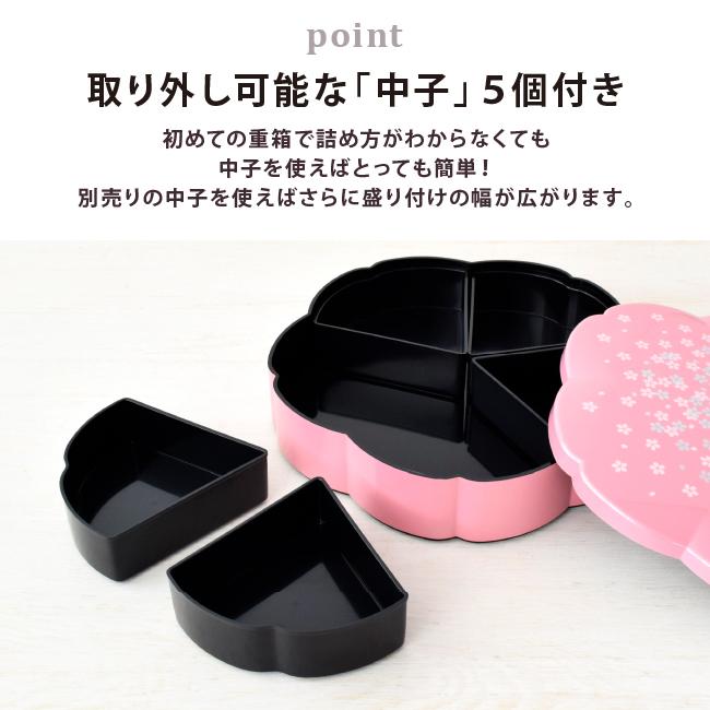 初桜 3段重箱 4