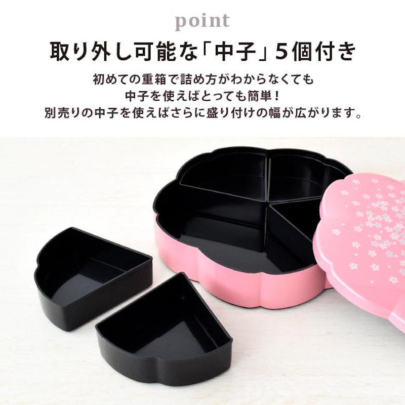 初桜 3段重箱 4
