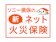ソニー損保 ソニー損保の新ネット火災保険 1