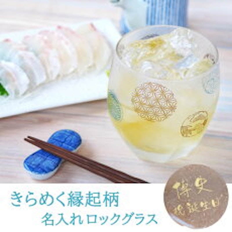 和柄ロックグラス 2
