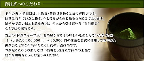 宇治抹茶だいふく 和三盆仕立て 7