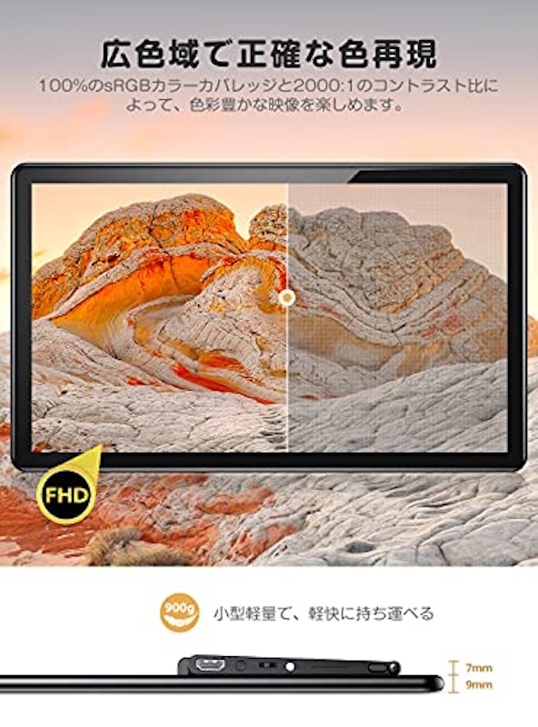 モバイルモニター 2