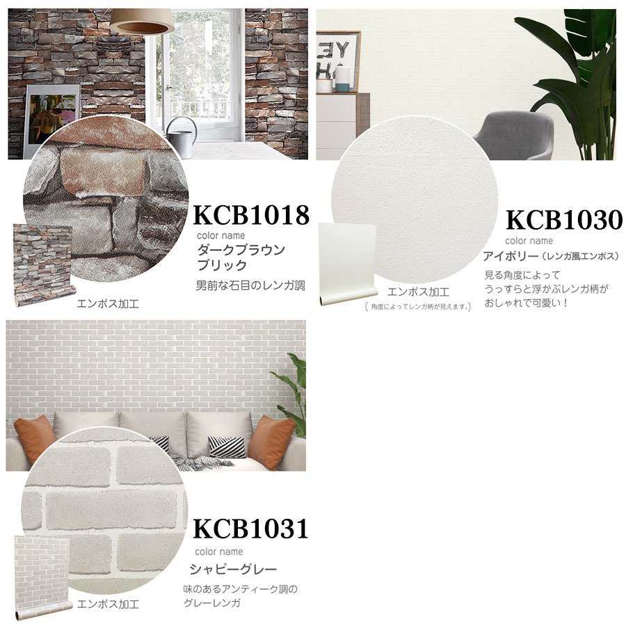 はがせる壁紙シート 15