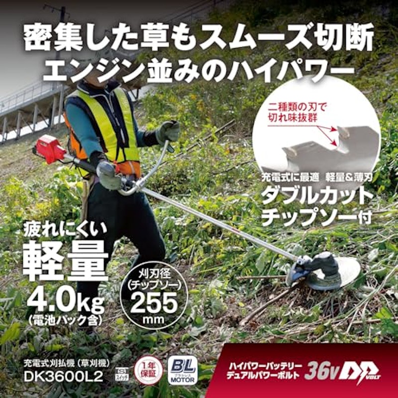 充電式刈払機 2