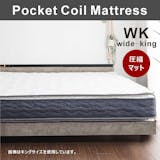 ワイドキングマットレスのおすすめ人気ランキング【2026年5月】 5
