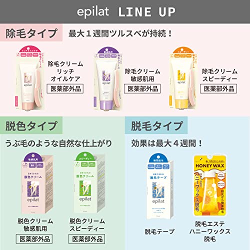 脱色クリーム 敏感肌用 7