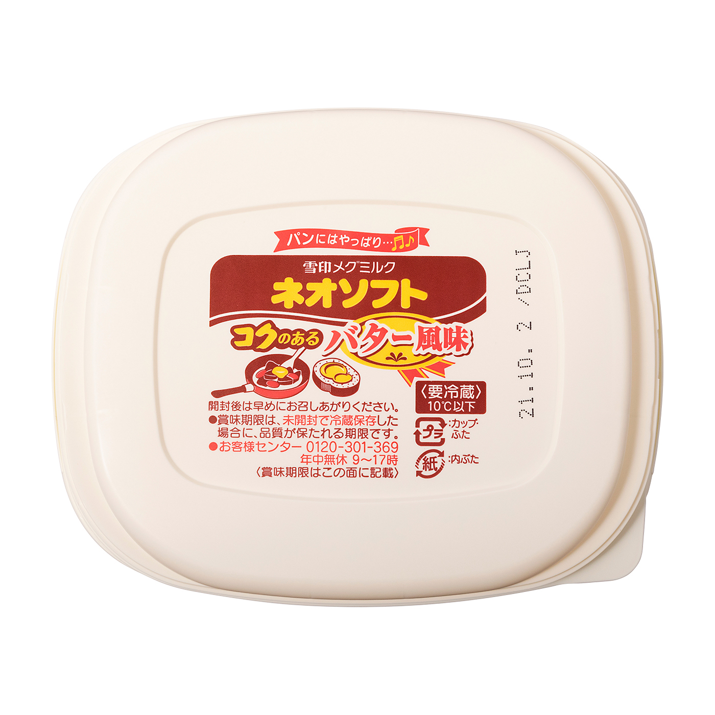 コクのあるバター風味 2