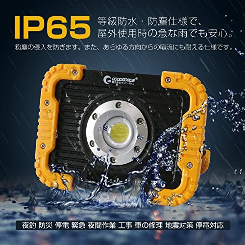 LED充電式投光器 7
