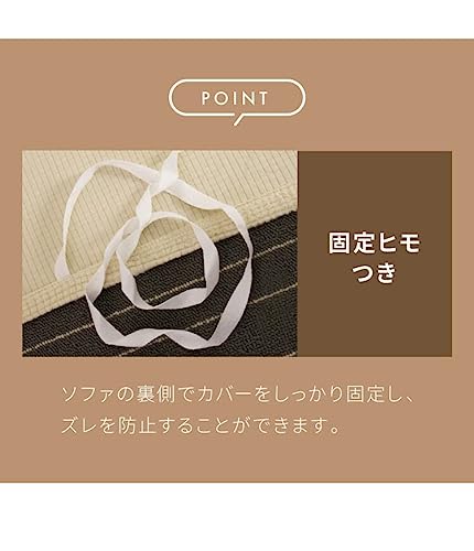 ストレッチニット ソファカバー 7