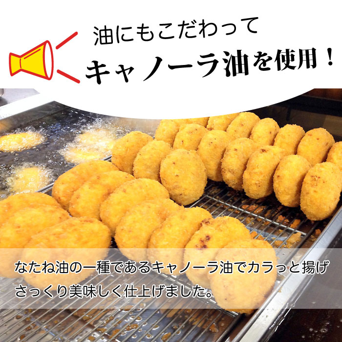 コロッケ 17