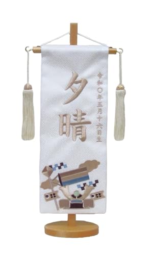 名前旗 1