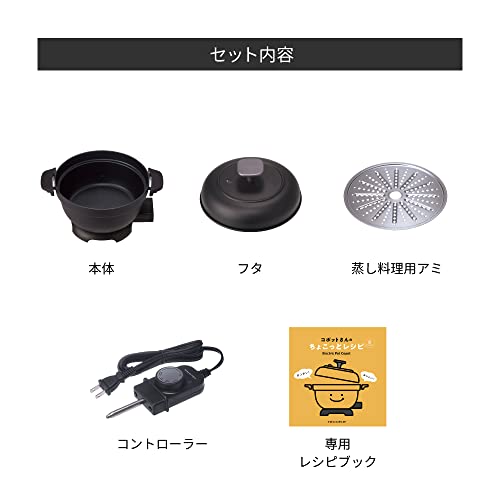 レコルト 電気なべ コポット 2