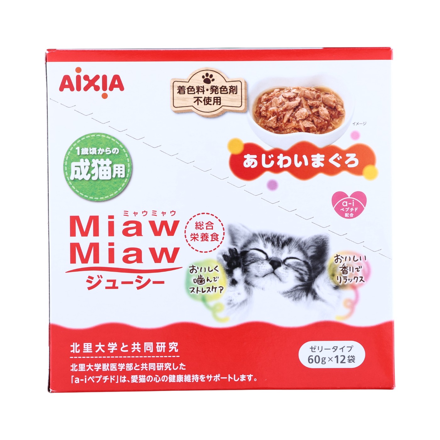 MiawMiawジューシー 1