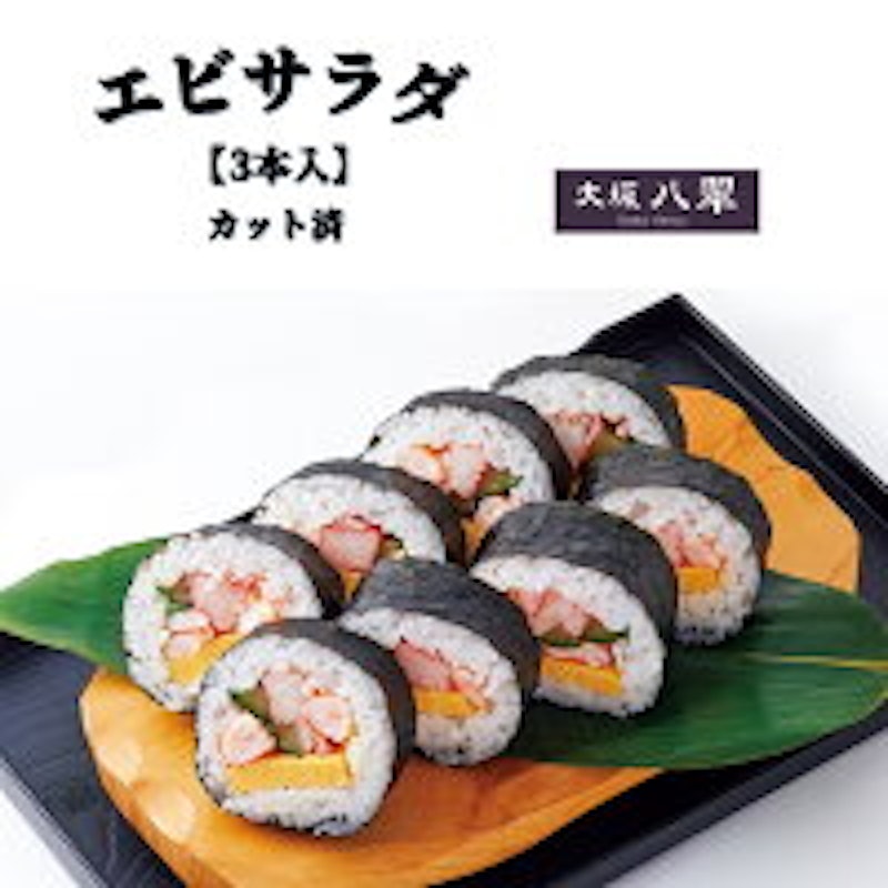 冷凍 エビサラダ巻セット 1