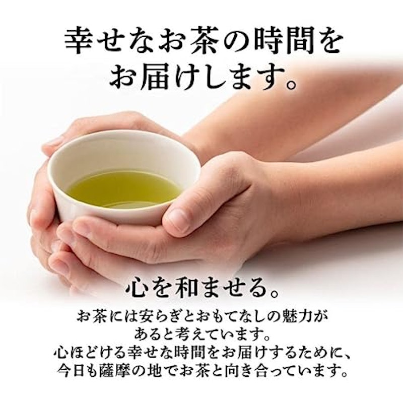 深蒸し煎茶 知覧 金印 2