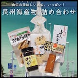 山口土産のおすすめ人気ランキング【2026年】 1