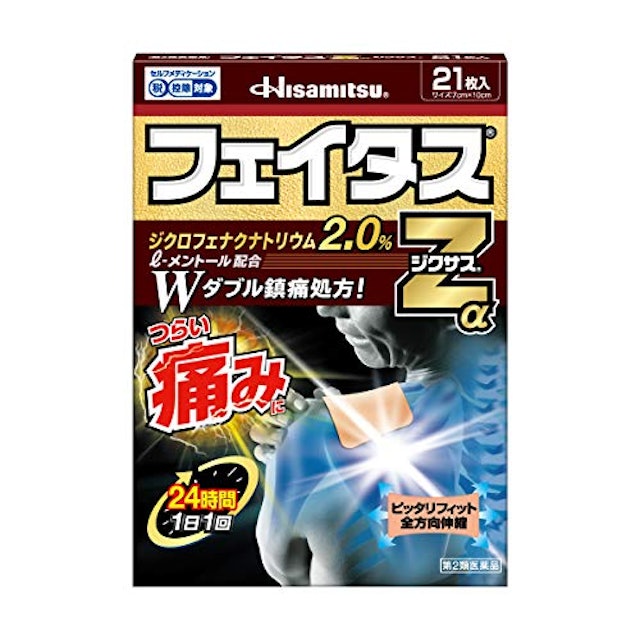 21年 肩こりに効く薬のおすすめ人気ランキング16選 Mybest 21年 肩こりに効く薬のおすすめ人気ランキング16選 Mybest